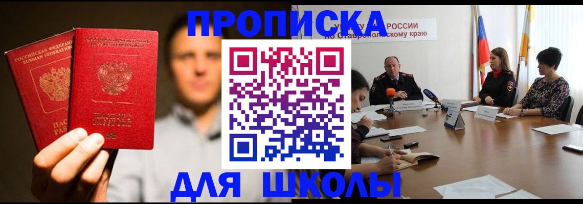 временная регистрация законно в Шатуре