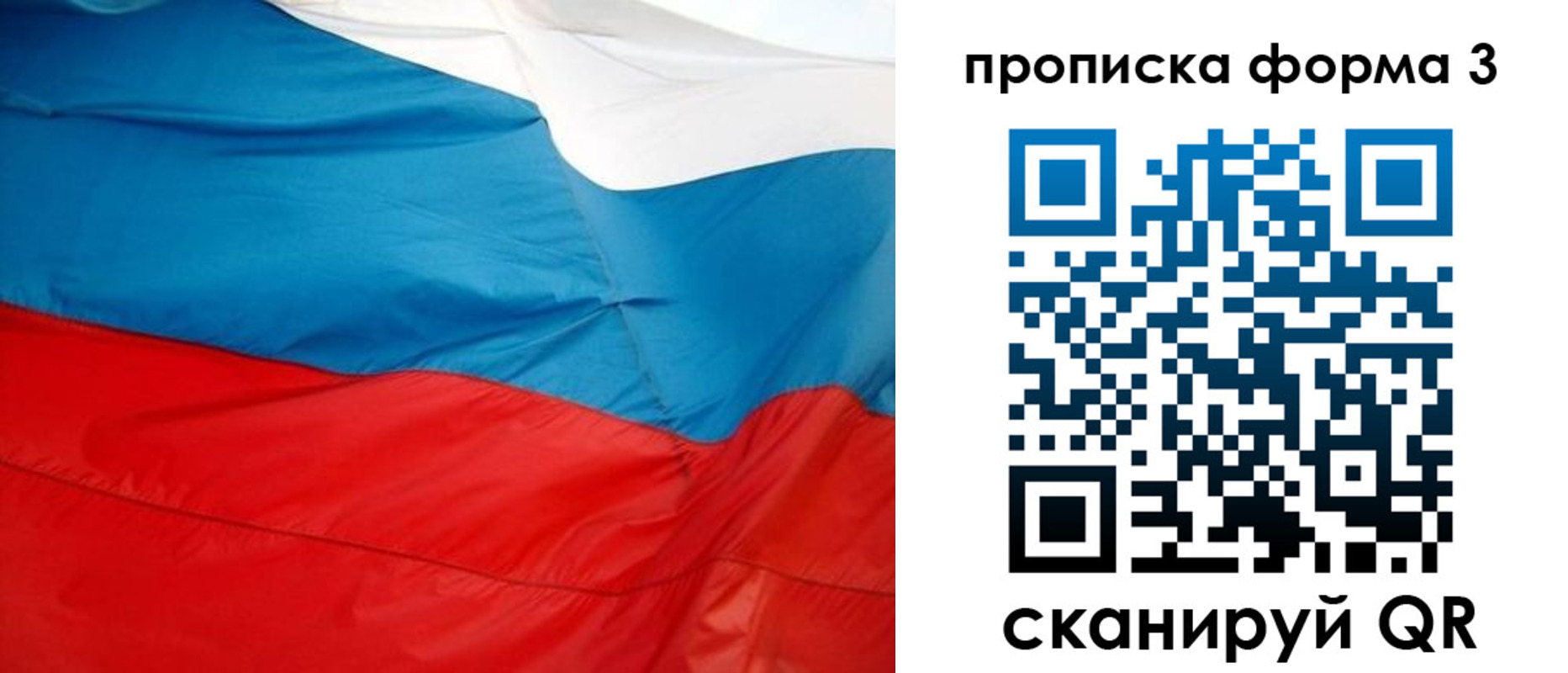 временная регистрация гарантия в Шатуре