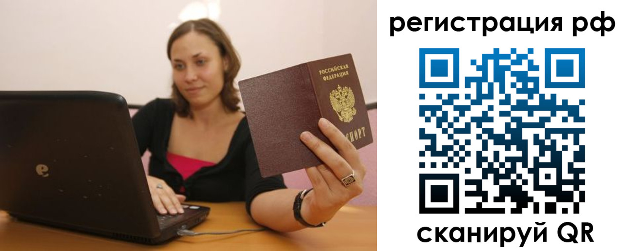 временная регистрация в квартире в Шатуре