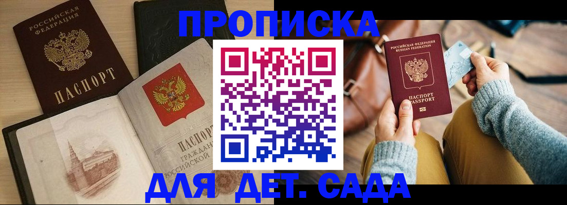 прописка штамп в Шатуре