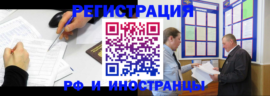 временная регистрация купить в Шатуре