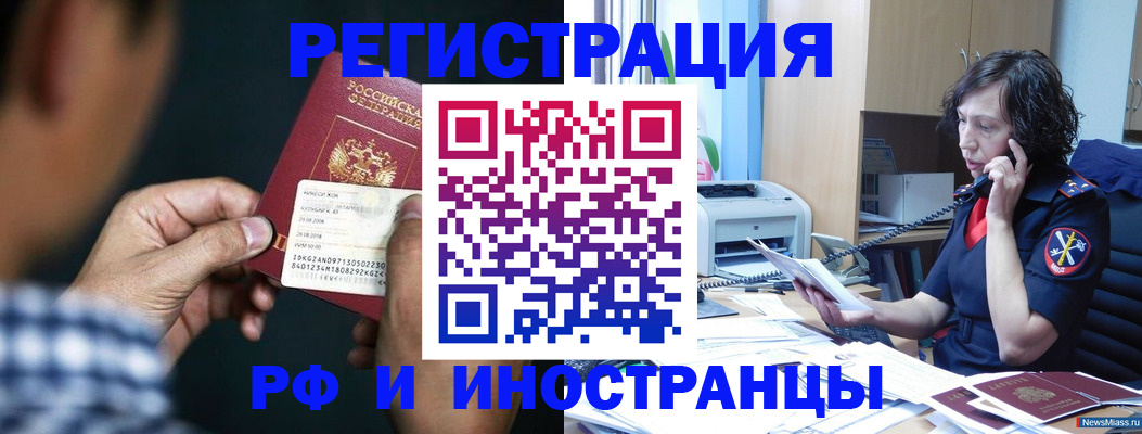 где прописаться в Шатуре