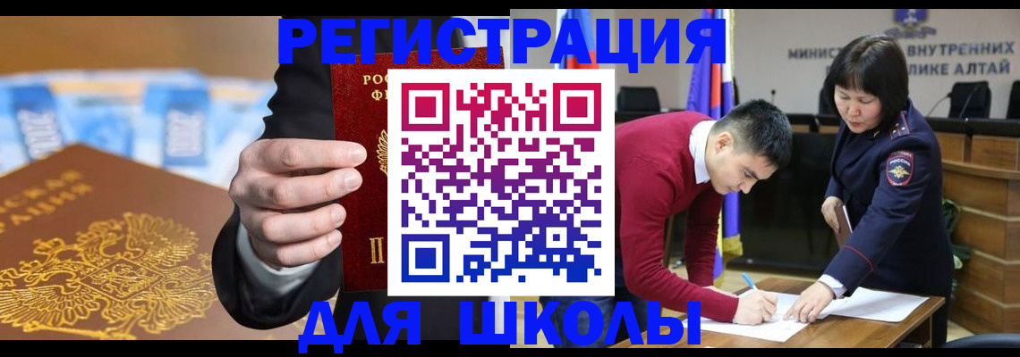 купить прописку в Шатуре
