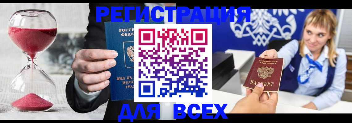 прописка штамп в Шатуре