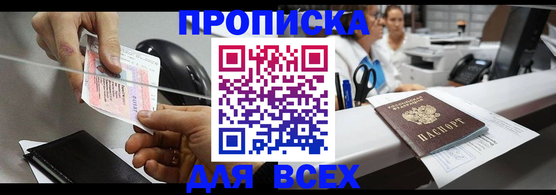 прописка регистрация в Шатуре