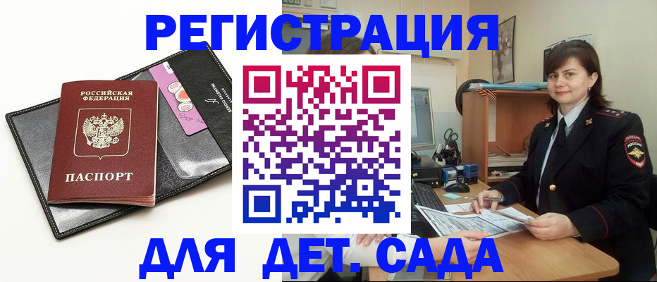 прописка штамп в Шатуре
