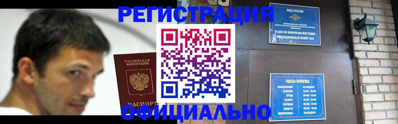 прописка штамп в Шатуре