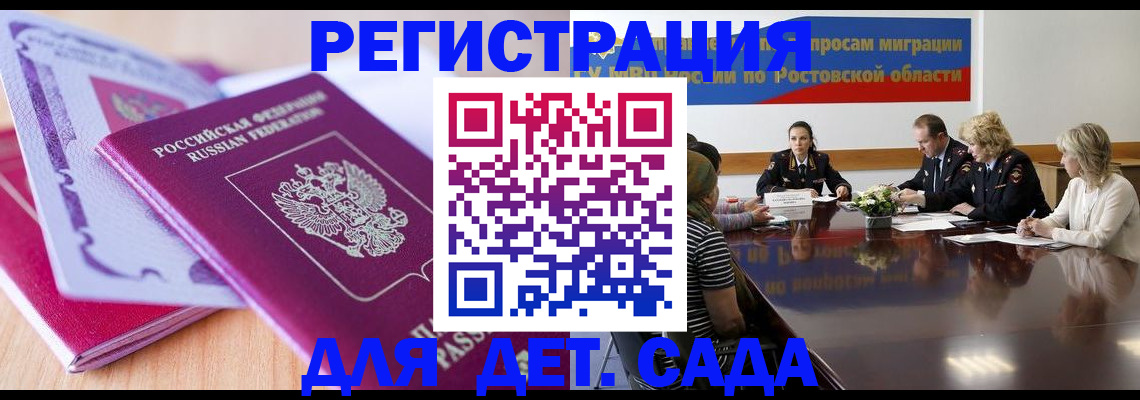 прописка для военкомата в Шатуре